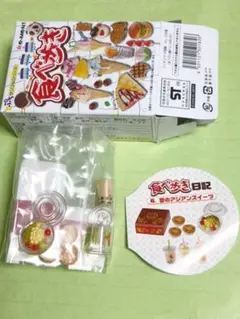 2025年最新】リーメント 食べ歩きの人気アイテム - メルカリ
