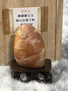 2026年最新】寿山石の人気アイテム - メルカリ