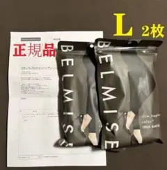 2枚新品ベルミスBELMISE スリムレギンスカラープラスLサイズa04