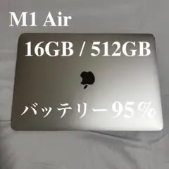 MacBook Air 13インチ M1 16GB SSD 512GB 95%のサムネイル