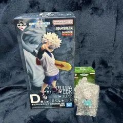 匿名配送　ハンターハンター一番くじ　D賞キルア　G賞キルア　2点セット