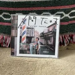 Hump Back 人間なのさ CD