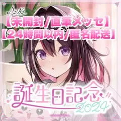 AZKi 誕生日記念2024 フルセット 20240701 - 20240805] 