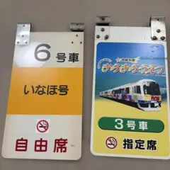 2026年最新】駅 案内板の人気アイテム - メルカリ