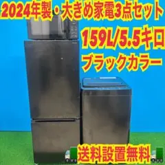 571 関東圏　冷蔵庫　洗濯機　電子レンジ　高年式セット　大きめ　一人暮らしのサムネイル