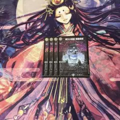 即日発送　覇王の頭蓋　髑髏魔城　4枚