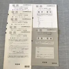 テーマ英文解釈 [発展] 2025年河合塾夏期講習【登木健司】 - メルカリ
