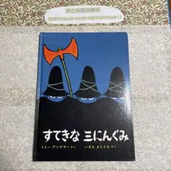 【珍品】絵本作家トミー・アンゲラーのイラスト「コンピューター展示会リーフレット」 珍品】絵本作家トミー・アンゲラーのイラスト「コンピューター