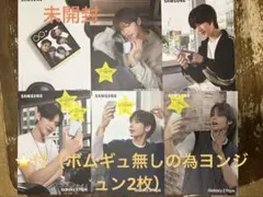 txt GALAXY 限定ポストカード6枚　星付き