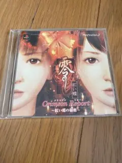 2026年最新】DVD PS2 零 紅い蝶の人気アイテム - メルカリ