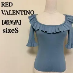 【超美品】RED VALENTINOウール×シルク×カシミヤフリルリブニット