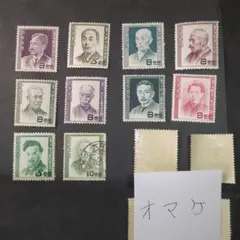 文化人切手（銭単位）9種 未使用 ＋西周使用済み＋オマケ4枚