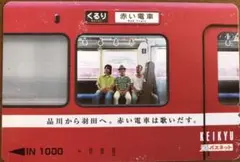 2026年最新】くるり 赤い電車の人気アイテム - メルカリ