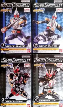 SO-DO CHRONICLE 仮面ライダー剣 ①②⑤⑥セット