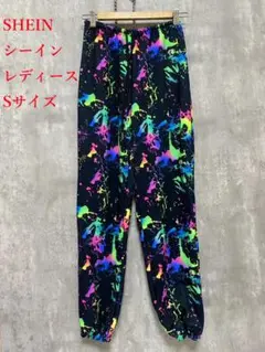 SHEIN シーイン　カラフルスプラッター柄　ストレッチパンツ　ダンス　ウェア