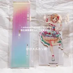 新田美波 デレステ10th 千秋楽 アクリルプレート 台座 未開封 デレマス