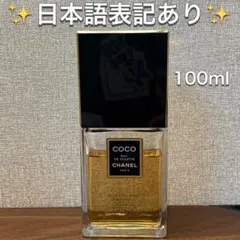 2026年最新】シャネルココオードパルファムボトルタイプ100mlの人気