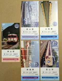 2026年最新】懐鉄入場券の人気アイテム - メルカリ