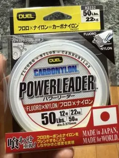 DUEL CARBONYLON POWERLEADER 12号 50mのサムネイル