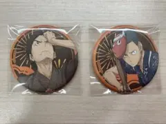 ハイキュー　烏野　東峰旭＆田中龍之介　和紙風缶バッジコレクション　＋カード