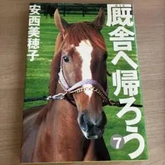 テイエムオペラオー】孤高の王者 - メルカリ