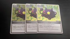 ホロカ　ホロライブ　ビビ　3枚セット