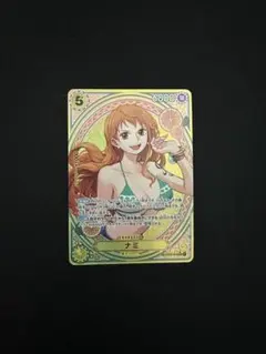 即発送　ナミ EB03-053