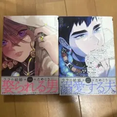 ララの結婚 第一巻　第二巻　まとめ売り　セット
