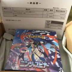 ポケセン産　ニンジャスピナー　シュリンク付き　未開封BOX ボックス