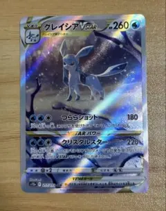 2026年最新】グレイシアVSTARの人気アイテム - メルカリ