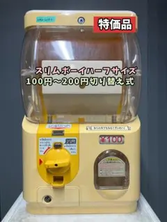 特価品SHO-227C 【ユージン】スリムボーイハーフサイズ 中古