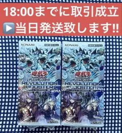 遊戯王 REVOLUTION BOOSTER 2BOXセット - メルカリ