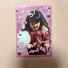 きゅるりんってしてみて 逃げ水あむ生誕トレカ