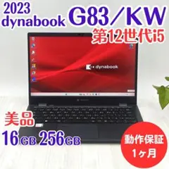 【整備済・美品】☆dynabook G83/KW 16/256GB第12世代③のサムネイル
