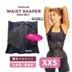 2026年最新】favo ウエストシェイパーの人気アイテム - メルカリ
