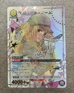 ユニオンアリーナ マクロス シェリル ノーム スタートデッキ プロモ 4