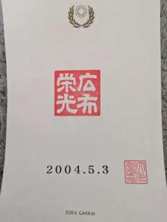 2026年最新】池田先生押印の人気アイテム - メルカリ
