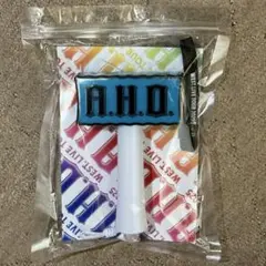 A.H.O. AHO ペンライト WEST. ジャニーズWEST