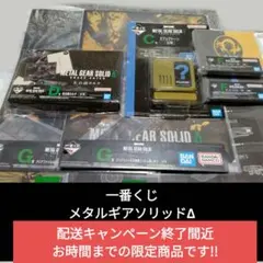 一番くじメタルギアソリッドC賞 エフェクトーン D賞　名台詞かるた　全8点セット