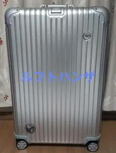 RIMOWA Lufthansa リモワ ルフトハンザ キャリーケースのサムネイル