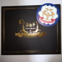 黒執事 暁学会 不死鳥の宴 スペシャルリーフレット コースター付き