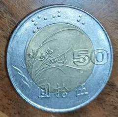 2026年最新】昭和65年 1万円 硬貨の人気アイテム - メルカリ