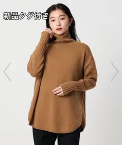 新品MARW UNITED ARROWSルーズ タートルネック ニット　モカ