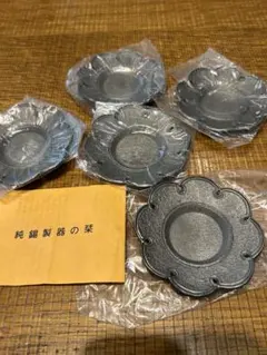 銀製 波形皿 専用箱付き　本錫 銀製 波形皿 専用箱付き 本錫 錫 豆皿 波 白加工 3枚