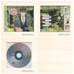 コイビト未満…? ～佐伯悠真 特典CD付 ワッショイ太郎