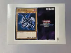 遊戯王 25th 青眼の白龍 ステッカー - メルカリ