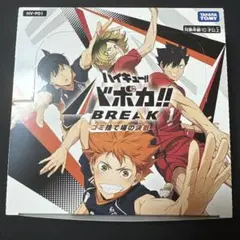 ハイキュー!! バボカ!! BREAK ゴミ捨て場の決戦 18パック未開封