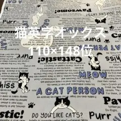 猫英字オックス　110×148位