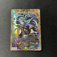 2025年最新】ヨビニオンマルル シークレットの人気アイテム - メルカリ