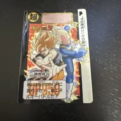 ドラゴンボールZ、孫悟空、孫悟飯、孫悟天、カードダス、アマダ